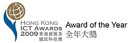 Hong Kong ICT Awards 2009